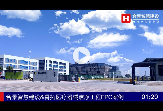 中山睿拓醫(yī)療器械配件項(xiàng)目順利完工